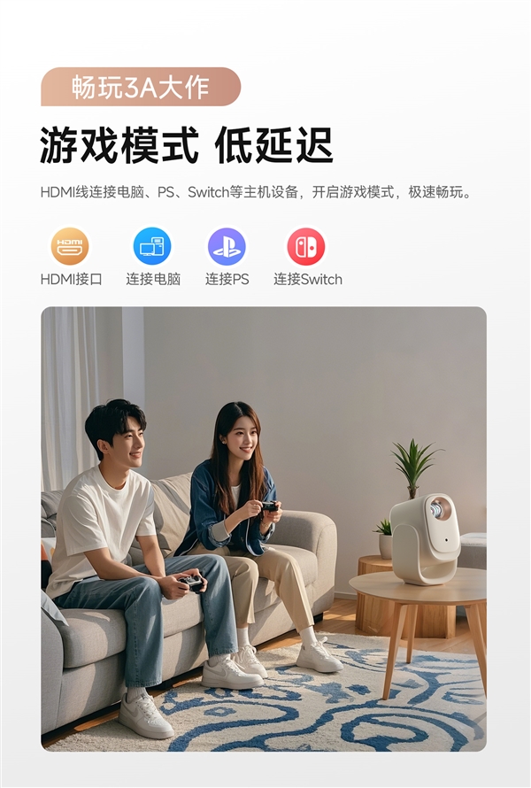 款 哈趣投影居家影音的超值之选！pg模拟器电脑版618投影仪选哪(图2)