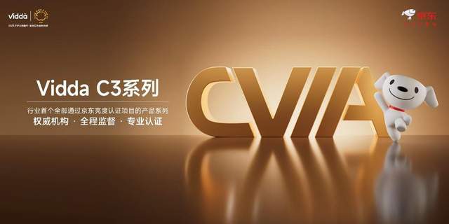 C3系列三色激光投影打造专业家庭影院电子pg游戏超级玩家出手！Vidda(图6)